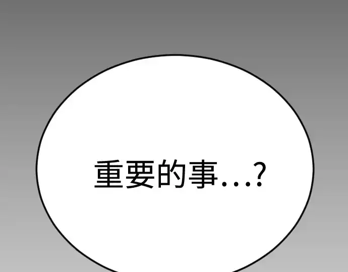 漫画《超人的时代》第二季 第135话第252张图