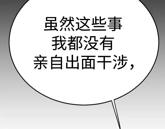 漫画《超人的时代》第二季 第135话第265张图
