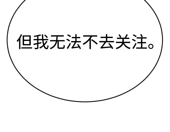 漫画《超人的时代》第二季 第135话第268张图