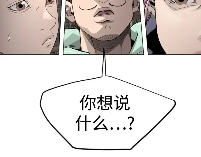 漫画《超人的时代》第二季 第135话第270张图
