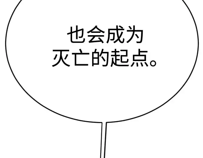 漫画《超人的时代》第二季 第135话第282张图