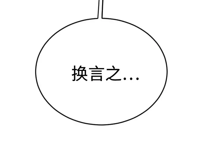 漫画《超人的时代》第二季 第135话第283张图
