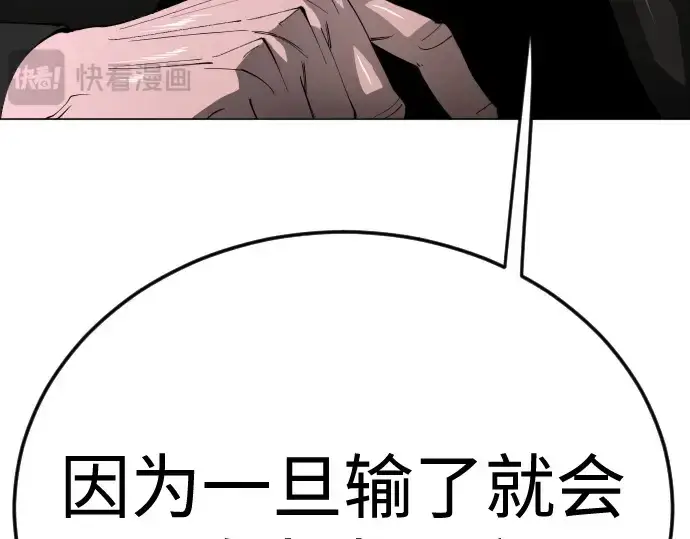 漫画《超人的时代》第二季 第135话第290张图