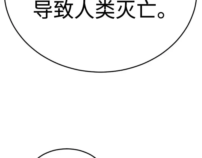 漫画《超人的时代》第二季 第135话第291张图