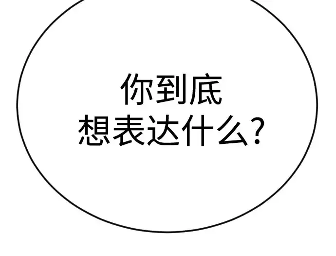 漫画《超人的时代》第二季 第135话第295张图