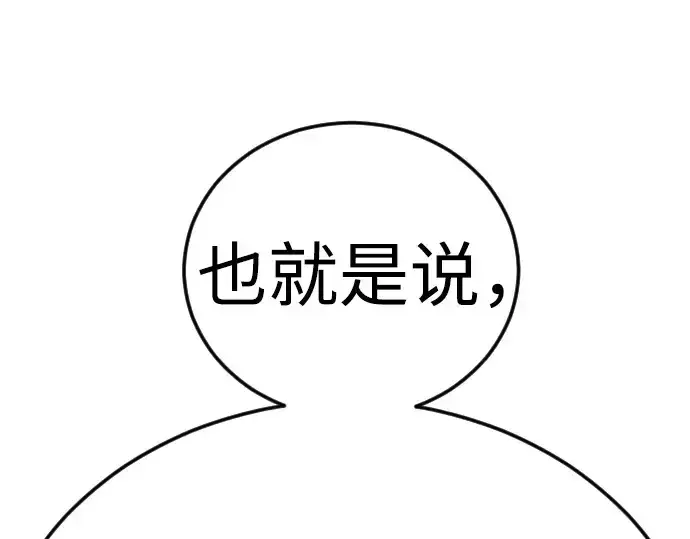 漫画《超人的时代》第二季 第135话第302张图
