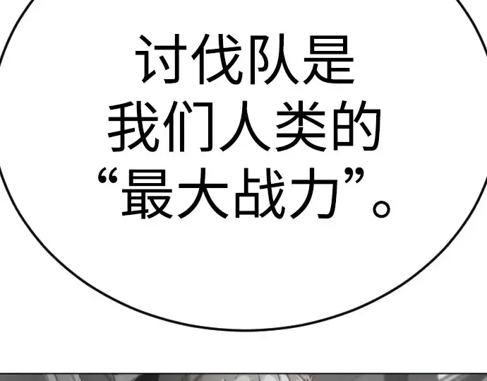 漫画《超人的时代》第二季 第135话第303张图
