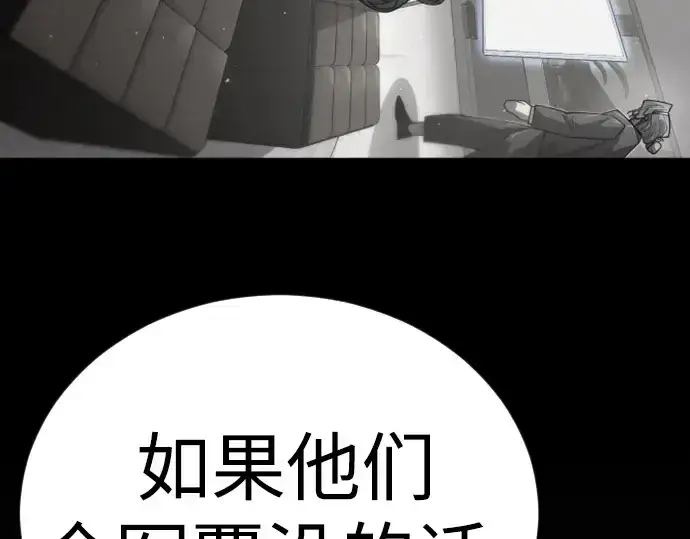 漫画《超人的时代》第二季 第135话第306张图
