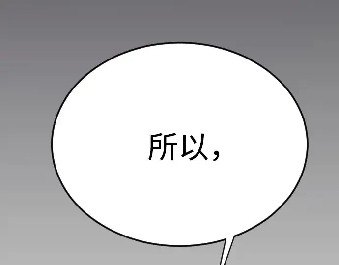 漫画《超人的时代》第二季 第135话第341张图