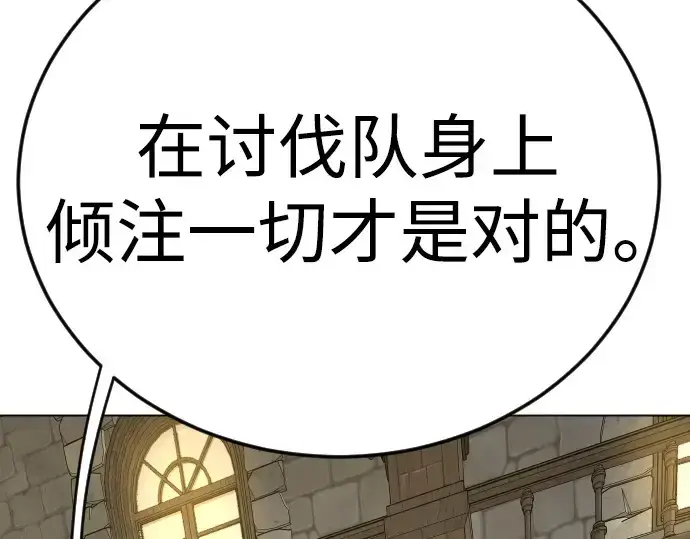 漫画《超人的时代》第二季 第135话第346张图