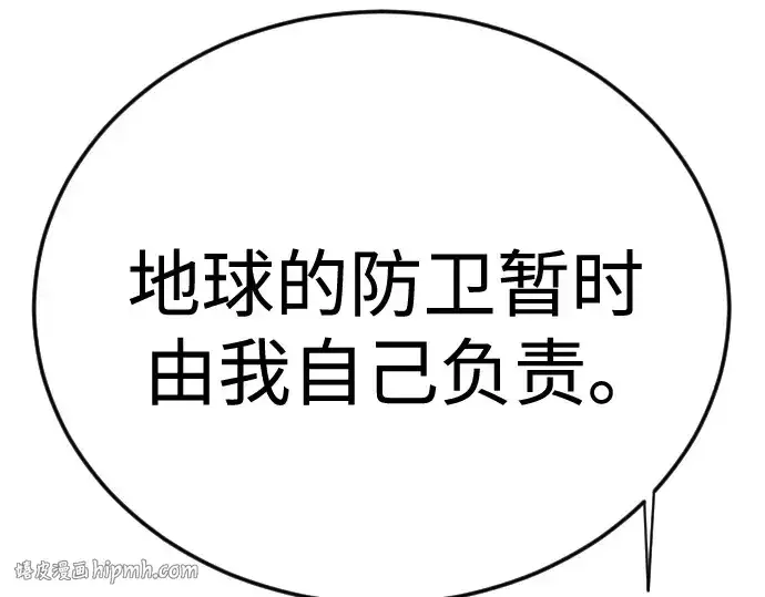 漫画《超人的时代》第二季 第135话第352张图