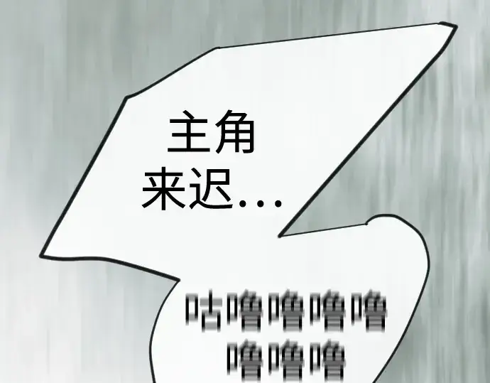 漫画《超人的时代》第二季 第135话第372张图