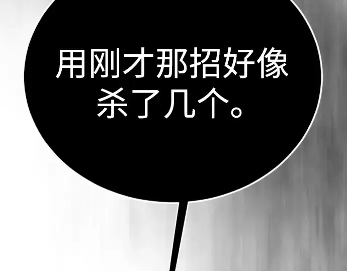 漫画《超人的时代》第二季 第135话第6张图