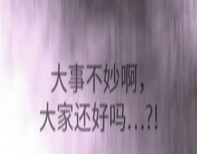 漫画《超人的时代》第二季 第135话第75张图
