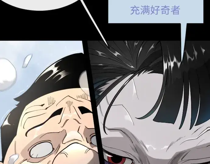 漫画《超人的时代》第二季 第136话第101张图