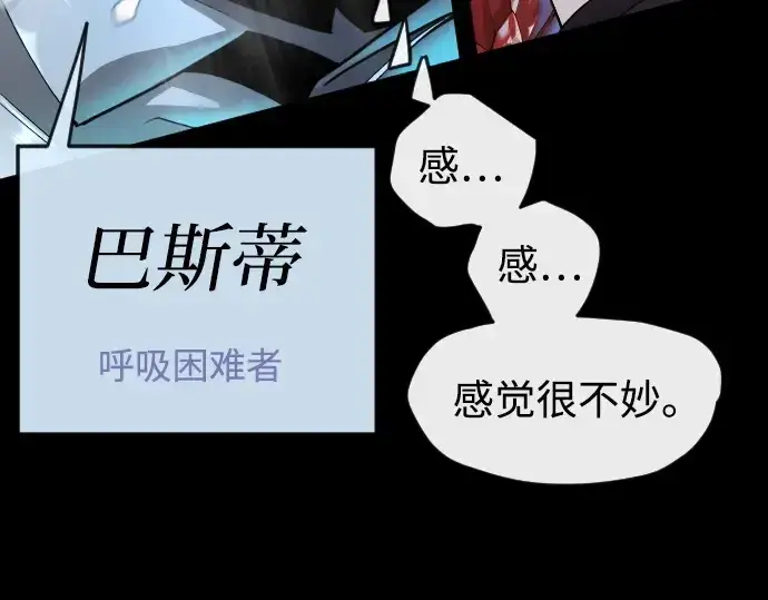 漫画《超人的时代》第二季 第136话第103张图