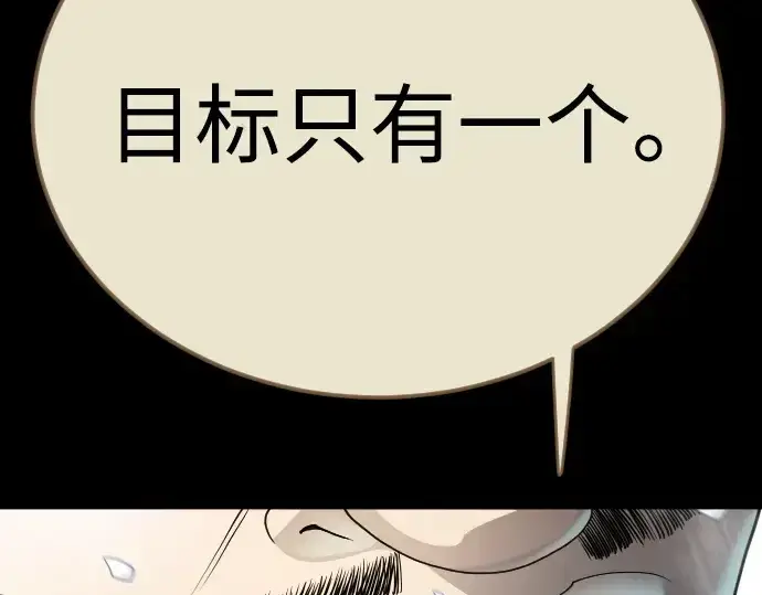 漫画《超人的时代》第二季 第136话第113张图