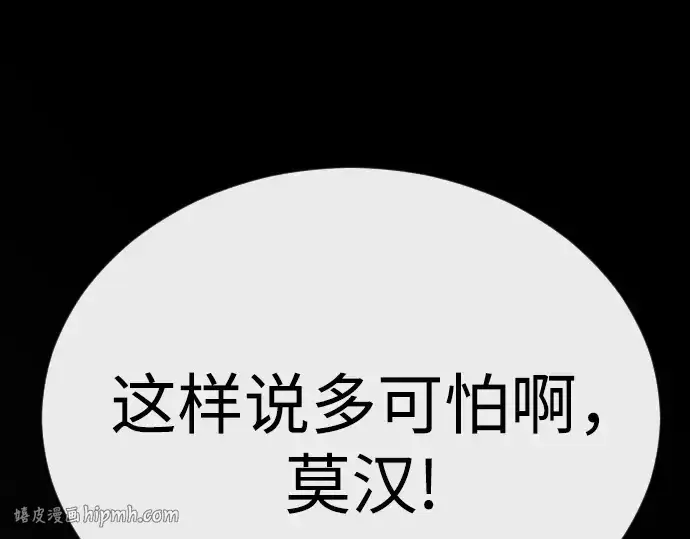 漫画《超人的时代》第二季 第136话第120张图