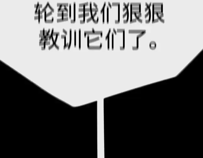 漫画《超人的时代》第二季 第136话第135张图
