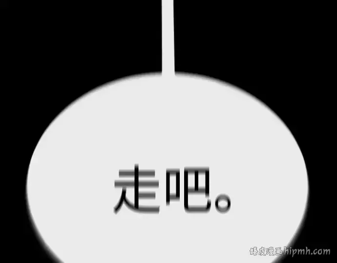 漫画《超人的时代》第二季 第136话第136张图