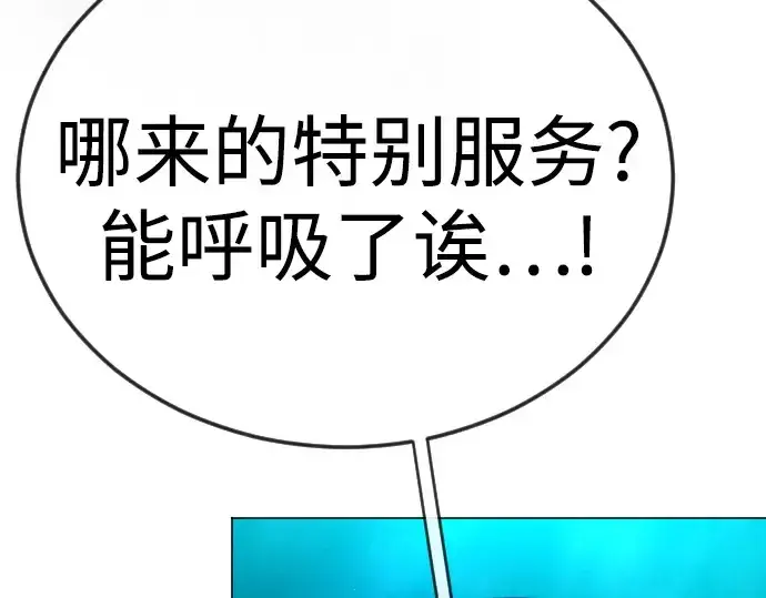 漫画《超人的时代》第二季 第136话第158张图