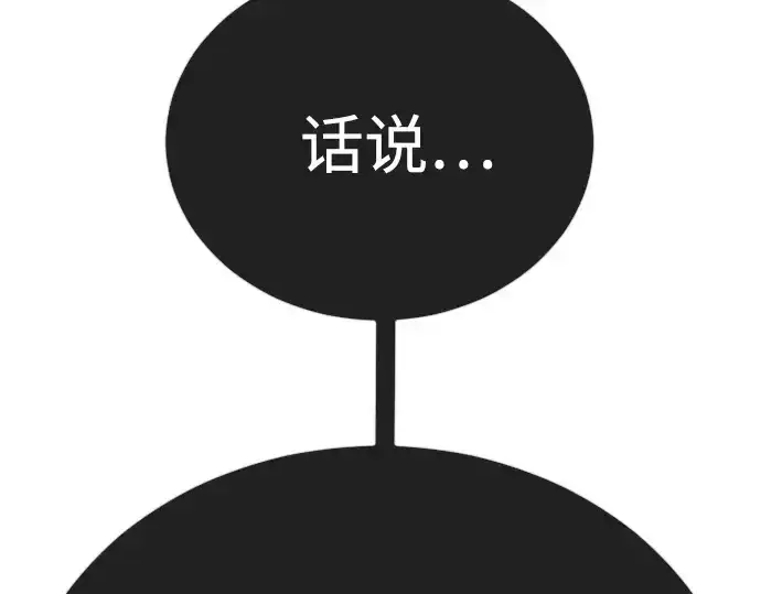 漫画《超人的时代》第二季 第136话第172张图