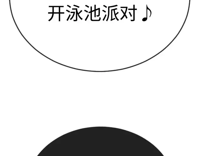 漫画《超人的时代》第二季 第136话第177张图