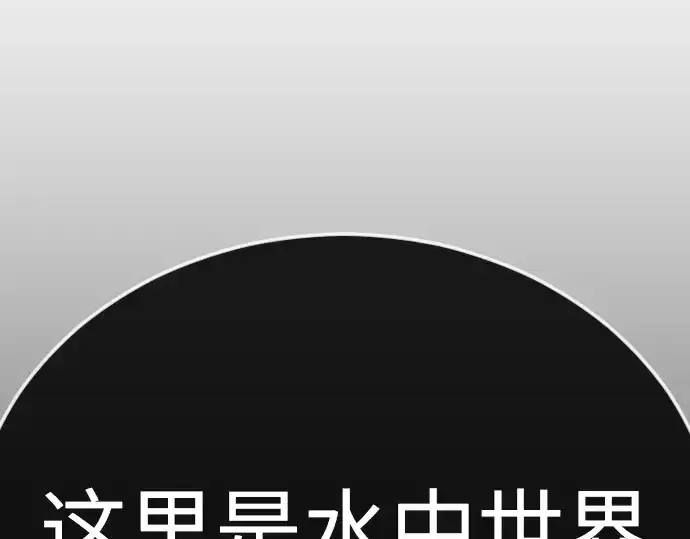 漫画《超人的时代》第二季 第136话第180张图