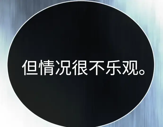 漫画《超人的时代》第二季 第136话第189张图