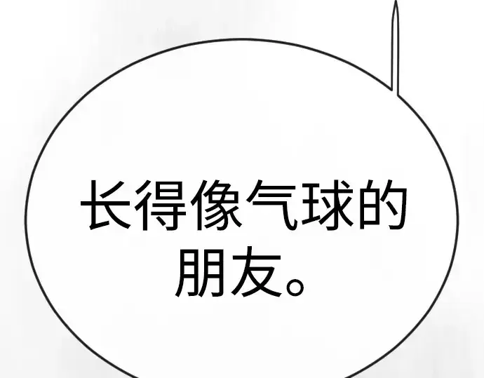 漫画《超人的时代》第二季 第136话第202张图