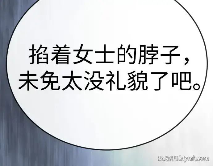 漫画《超人的时代》第二季 第136话第208张图