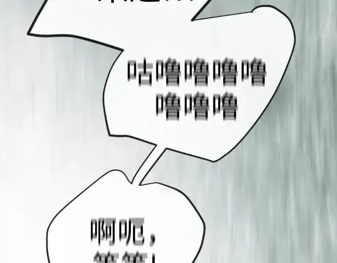 漫画《超人的时代》第二季 第136话第22张图