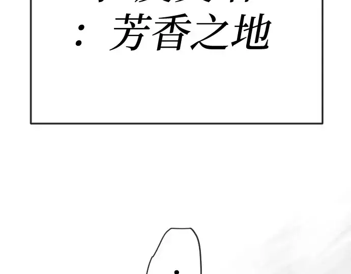 漫画《超人的时代》第二季 第136话第253张图