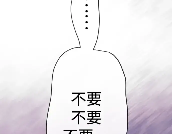 漫画《超人的时代》第二季 第136话第254张图