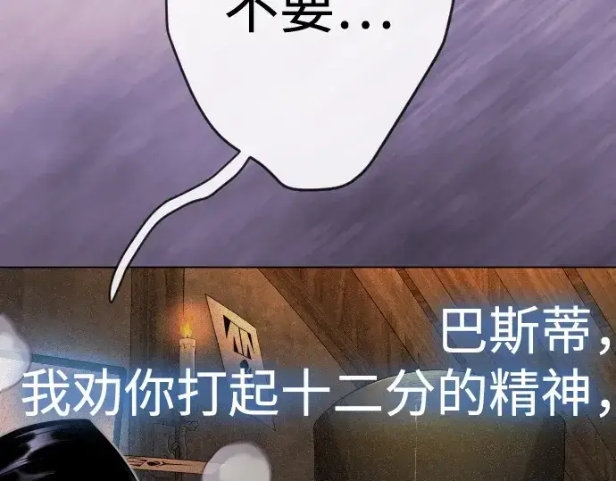 漫画《超人的时代》第二季 第136话第255张图