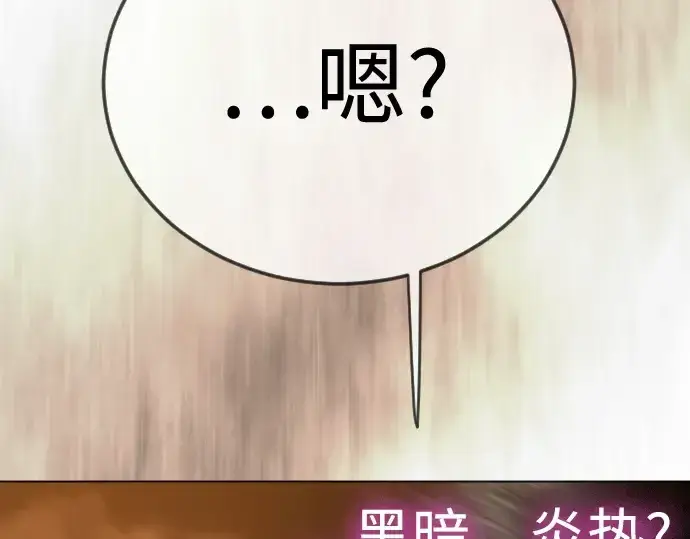 漫画《超人的时代》第二季 第136话第284张图