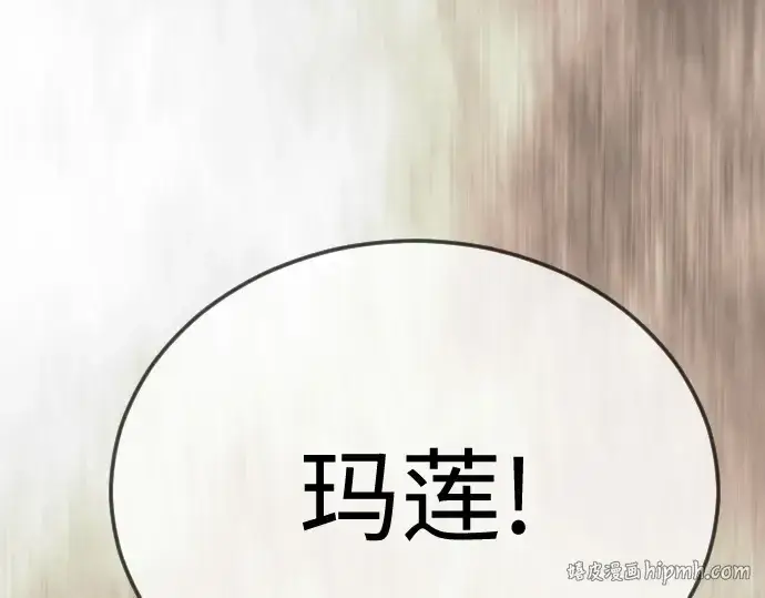 漫画《超人的时代》第二季 第136话第296张图