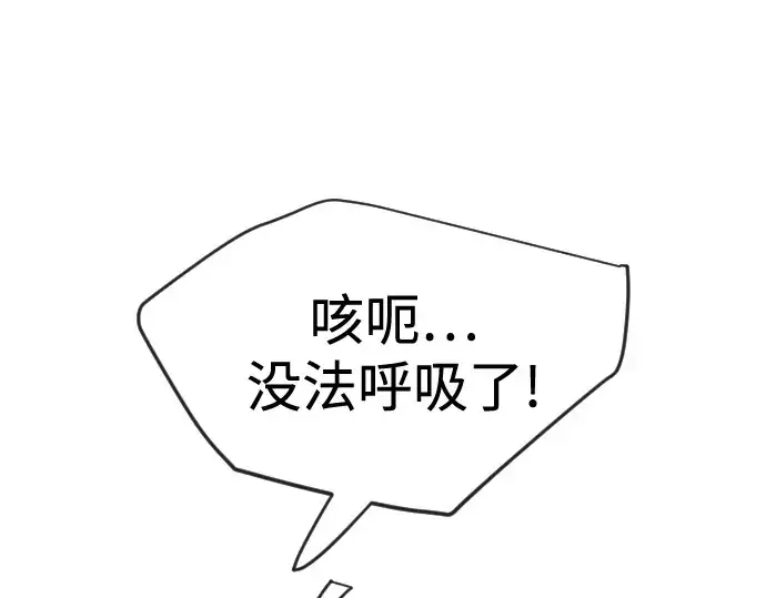 漫画《超人的时代》第二季 第136话第36张图