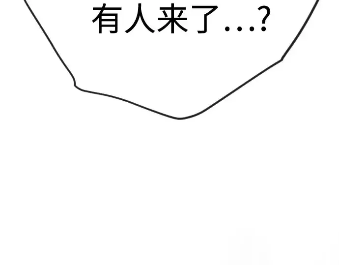 漫画《超人的时代》第二季 第136话第43张图