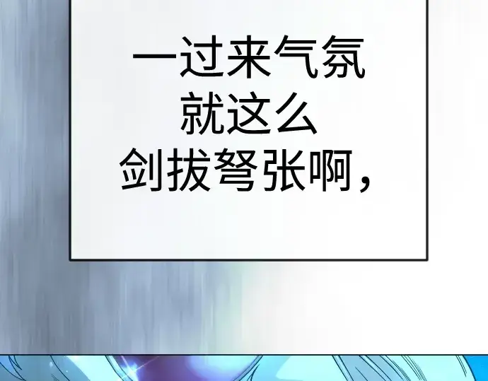 漫画《超人的时代》第二季 第136话第54张图