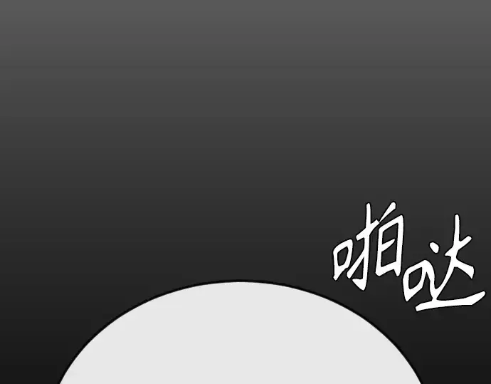 漫画《超人的时代》第二季 第136话第62张图