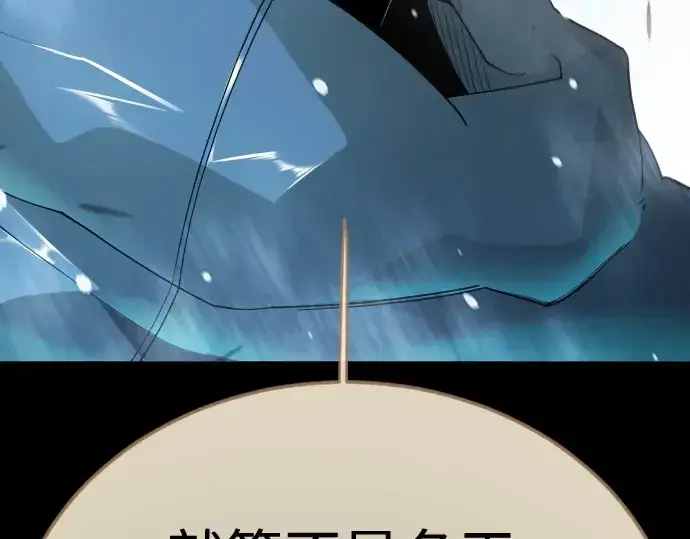 漫画《超人的时代》第二季 第136话第74张图
