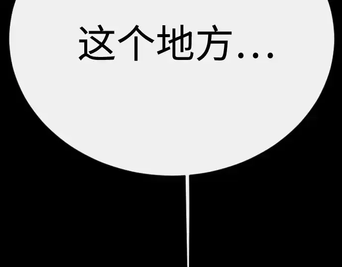 漫画《超人的时代》第二季 第136话第82张图