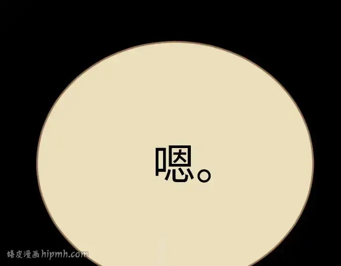漫画《超人的时代》第二季 第136话第88张图