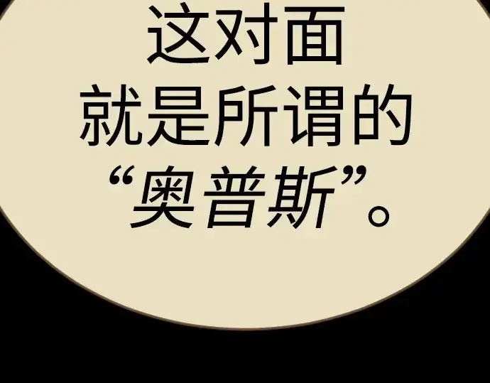 漫画《超人的时代》第二季 第136话第92张图