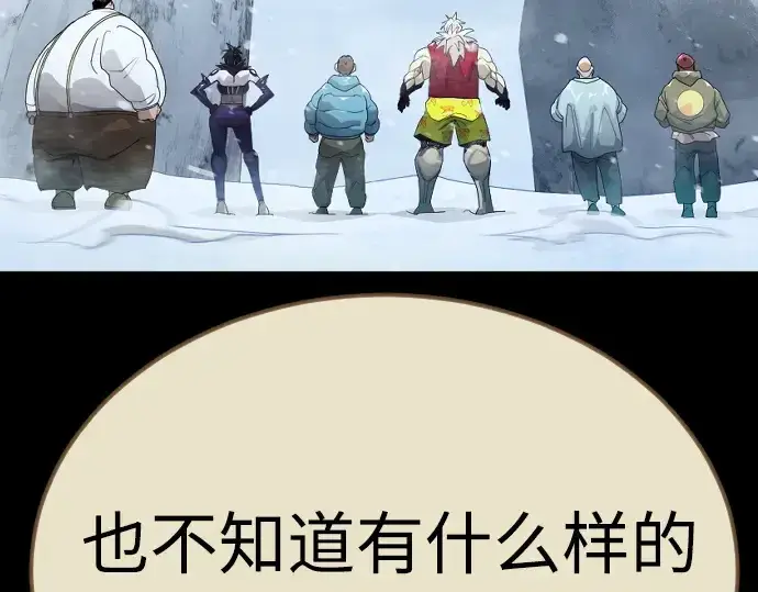 漫画《超人的时代》第二季 第136话第98张图