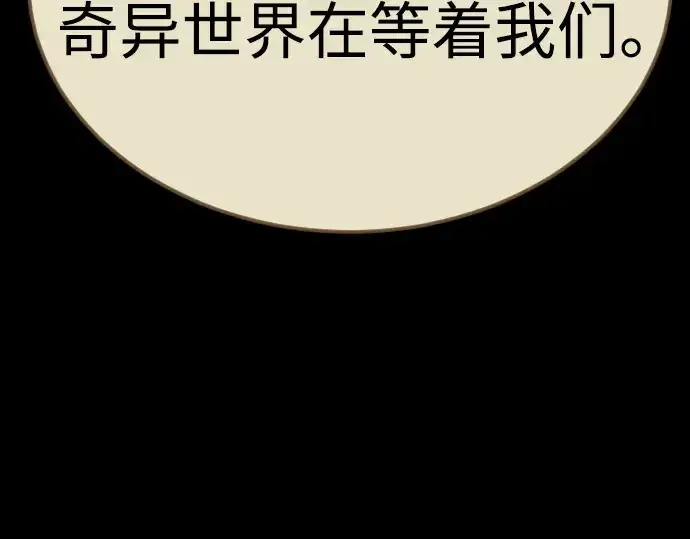 漫画《超人的时代》第二季 第136话第99张图