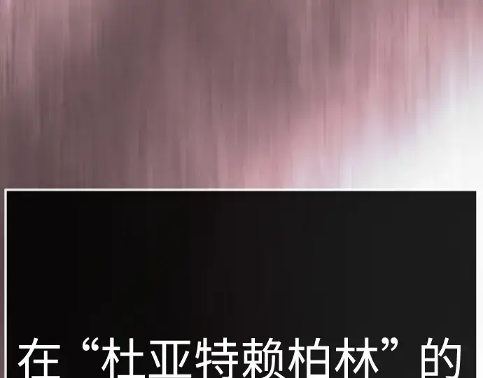 漫画《超人的时代》第二季 第137话第106张图