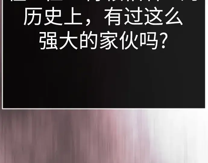 漫画《超人的时代》第二季 第137话第107张图