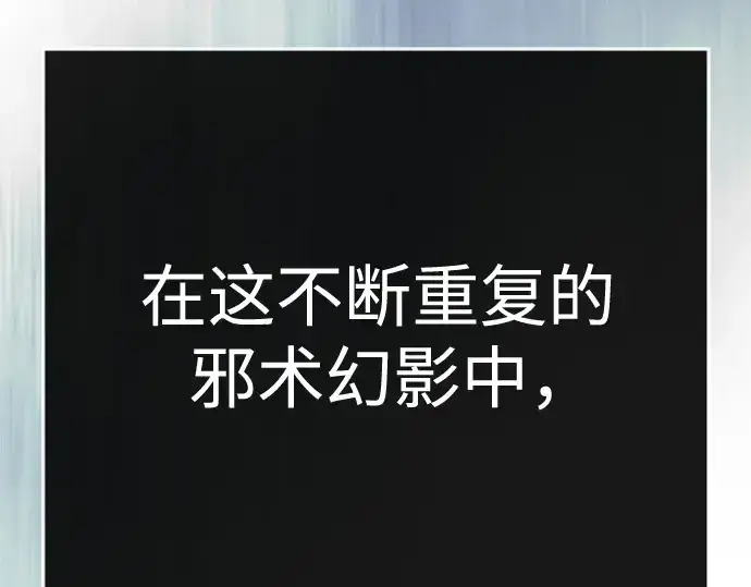 漫画《超人的时代》第二季 第137话第137张图